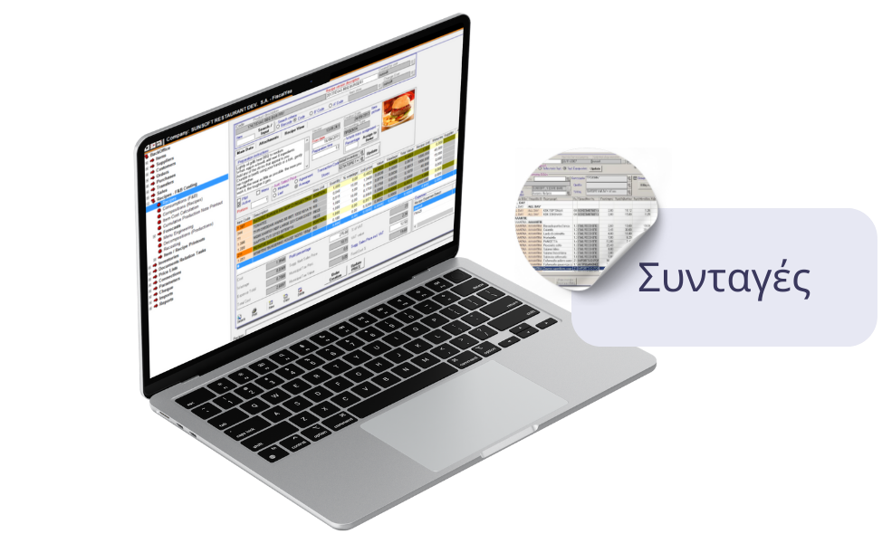 συνταγες-horeca-fnb-banner