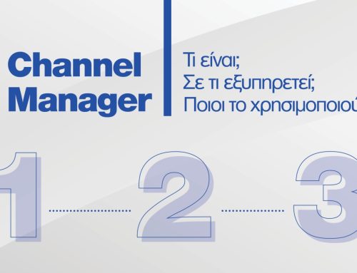Τι είναι το channel manager; Σε τι εξυπηρετεί; Ποιοι το χρησιμοποιούν;